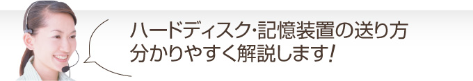 データ復旧 岡山