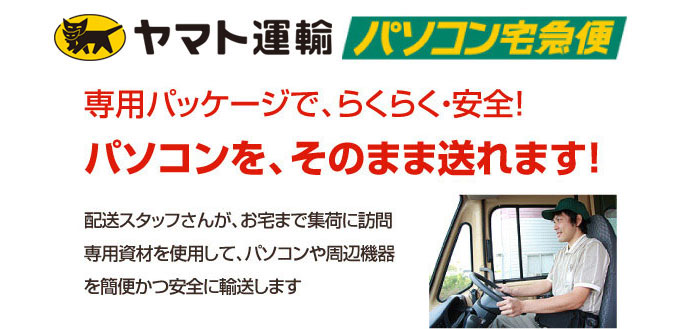 パソコン修理 岡山