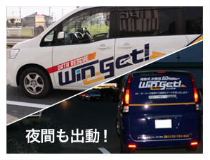 夜間出張データ復旧